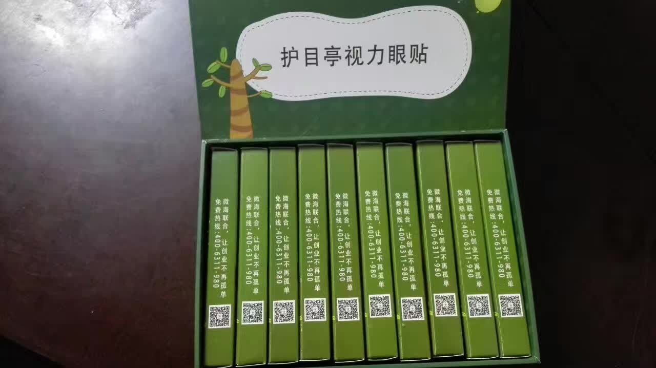 護目亭眼貼—孩子眼睛的保護神